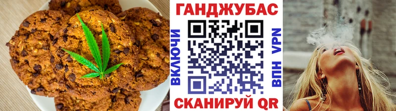 Печенье с ТГК марихуана Феодосия