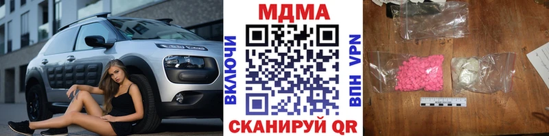хочу наркоту  Феодосия  MDMA Molly 